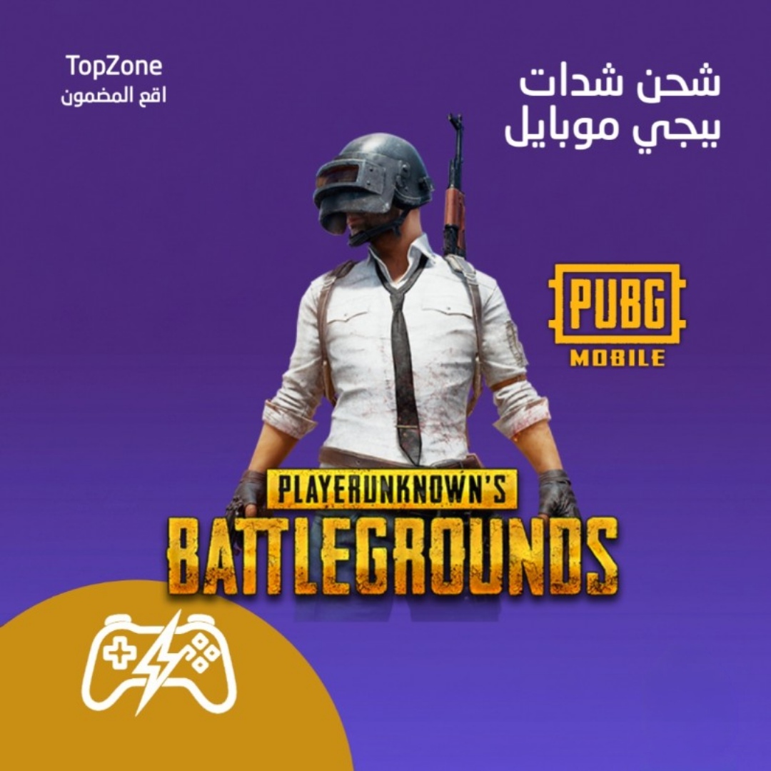 ببجي موبايل