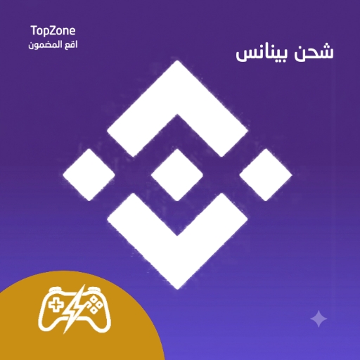 بينانس