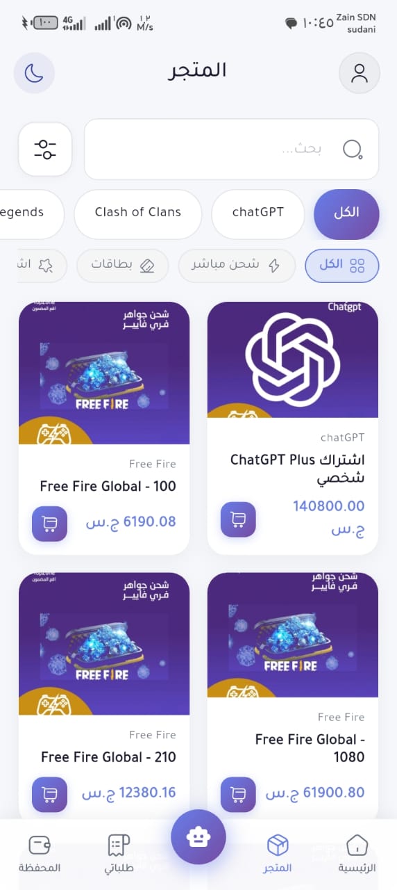 TopZone App Screenshot 2