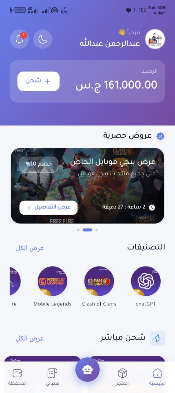 TopZone App Preview