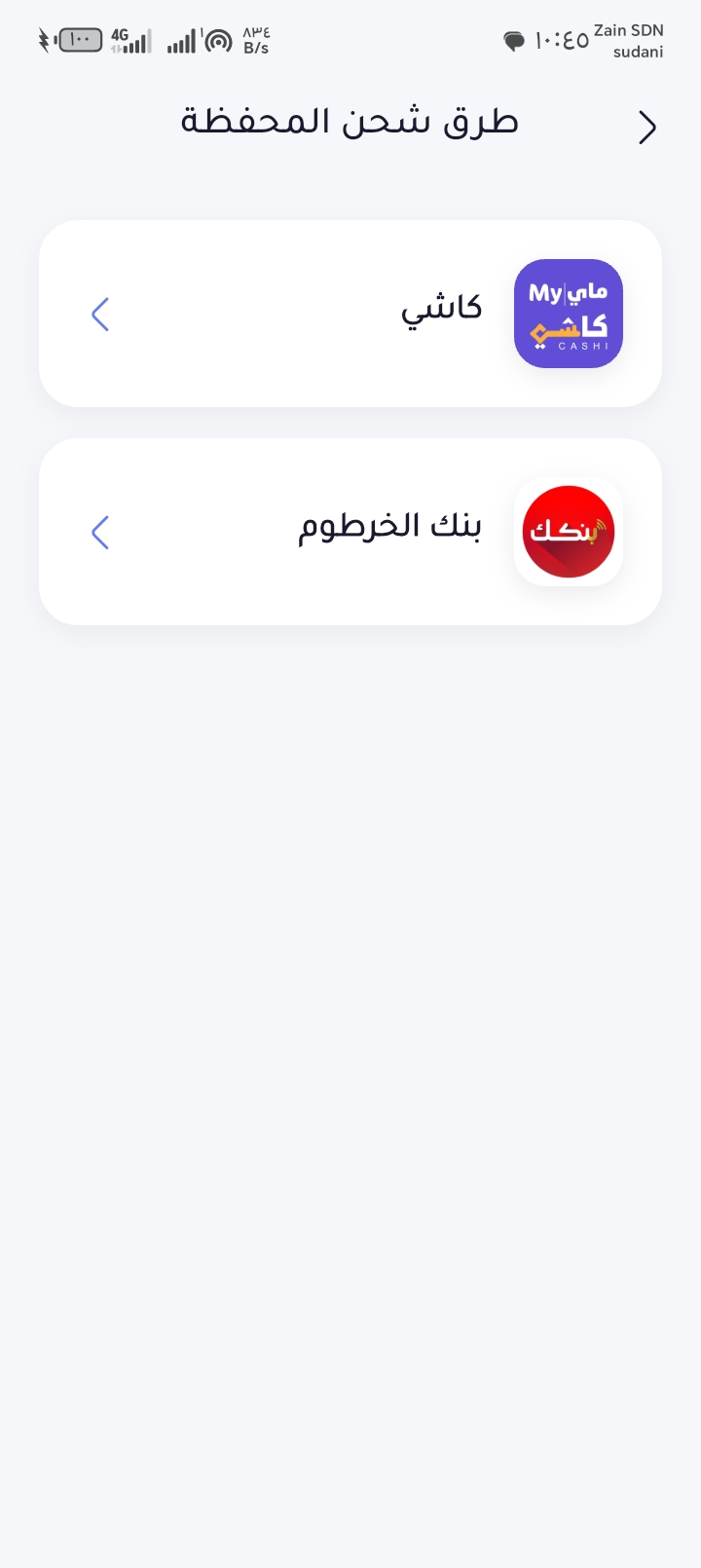 TopZone App Screenshot 5