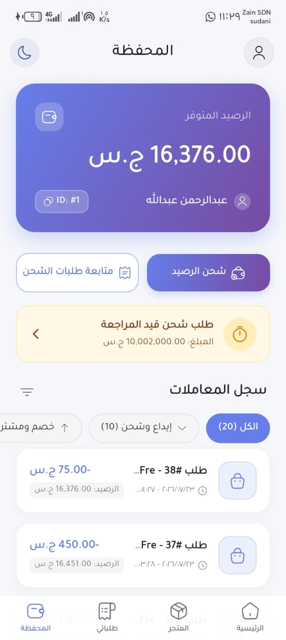 TopZone App Screenshot 4