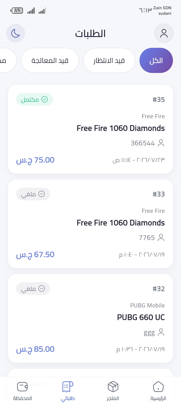 TopZone App Screenshot 3